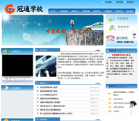 阜陽駕校網(wǎng)站建設(shè)設(shè)計